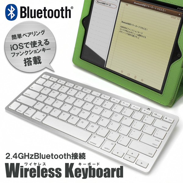 Libra Bluetoothキーボード（銀） | 株式会社デイトリッパー