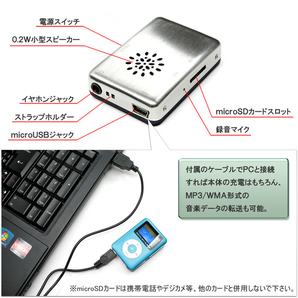 スピーカー搭載 microSD式MP3/WMAプレーヤー | 株式会社デイトリッパー