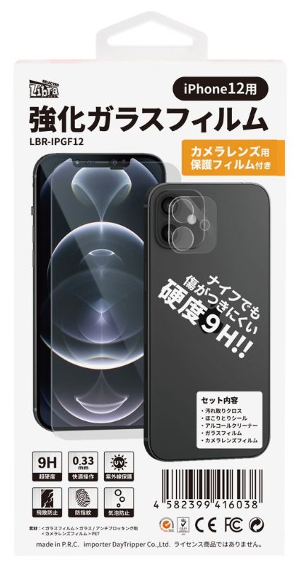 iPhone12シリーズ用強化ガラスフィルム カメラレンズ保護フィルム付き