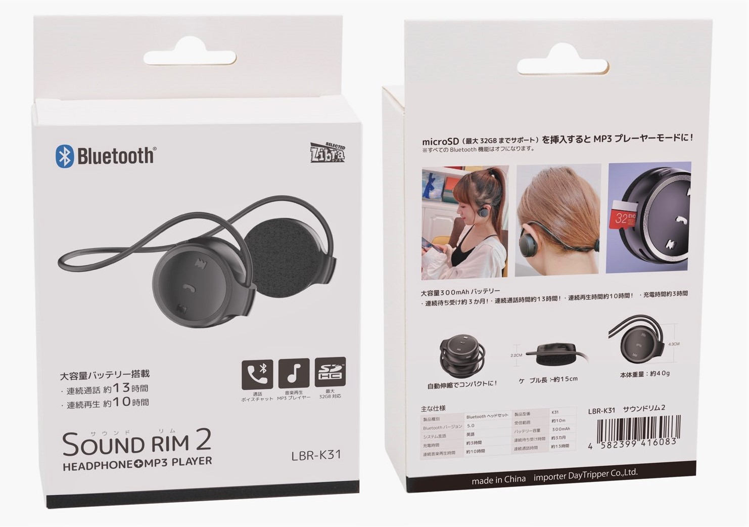 Libra Bluetoothヘッドホン サウンドリム２ | 株式会社デイトリッパー