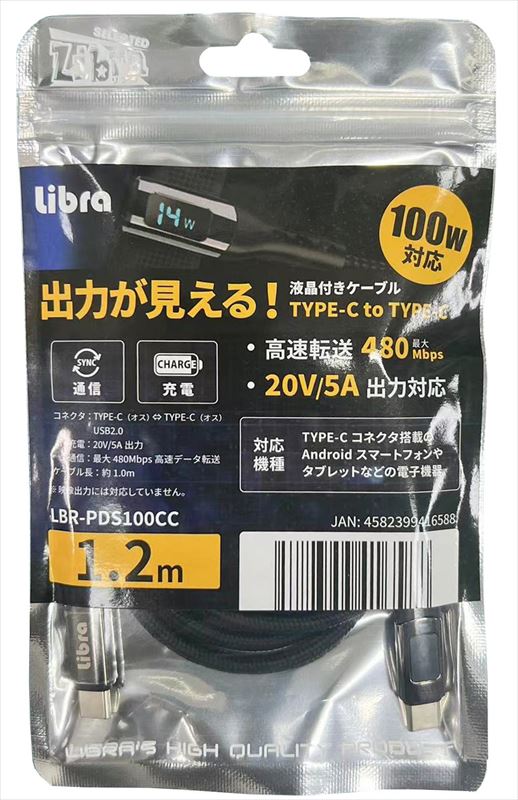 LIBRAです。 Libra 出力が見える！液晶付きケーブルシリーズ | 株式会社デイ